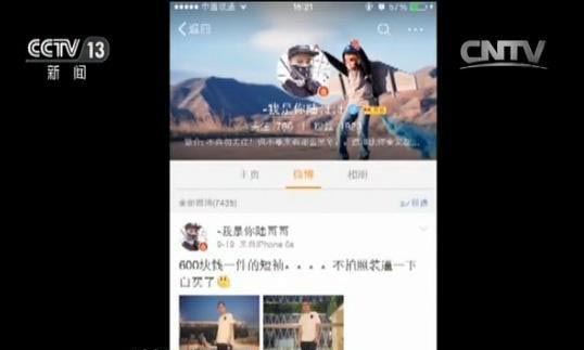 Xiaolu Weibo