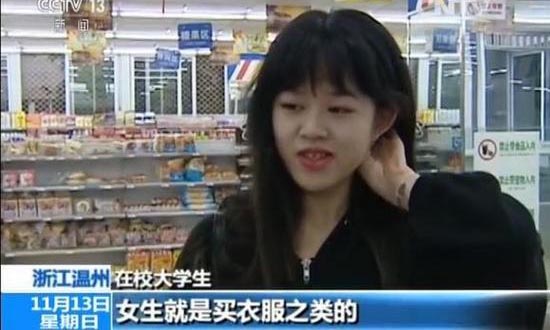 College students interviewed