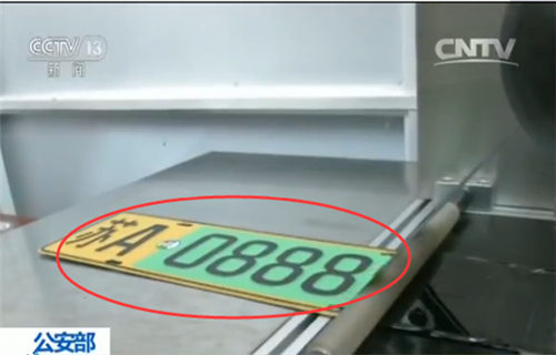 New energy vehicle number plate "appearance"