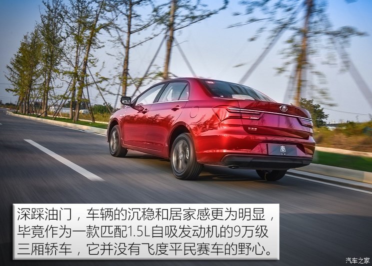 BYD Qin 2019 1.5L automatic distinguished model