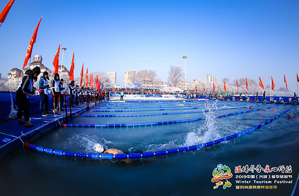 Photo: "China Xingcheng Strait Cup" International Winter Swimming Invitational Tournament